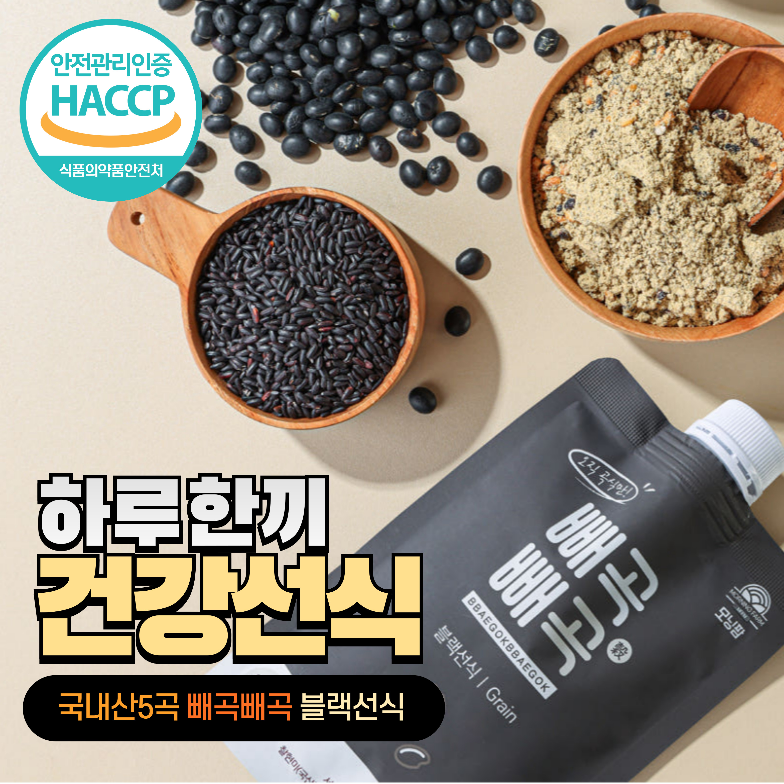 [모닝팜] 빼곡빼곡 블랙선식 국산 미숫가루 곡물 단백질 쉐이크 33g 10개입